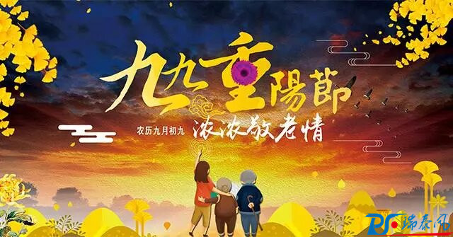重陽節，陪伴才是最長情的告白
