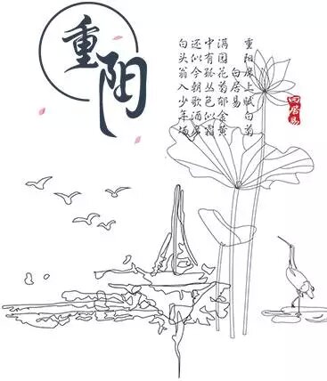 重陽節，陪伴才是最長情的告白