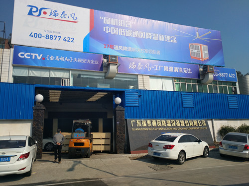 CCTV《金馬領(lǐng)袖》欄目攝制組走進廣東瑞泰，廣東瑞泰再上新臺階