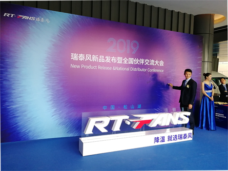 瑞泰風(fēng)，開(kāi)啟大型工業(yè)風(fēng)扇事業(yè)新篇章